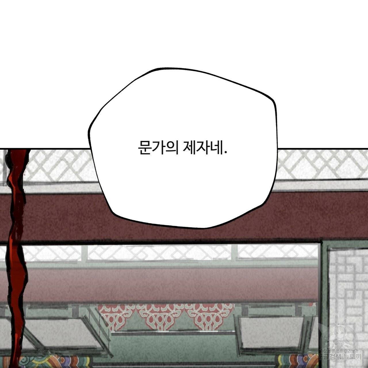 팔재 16화 35