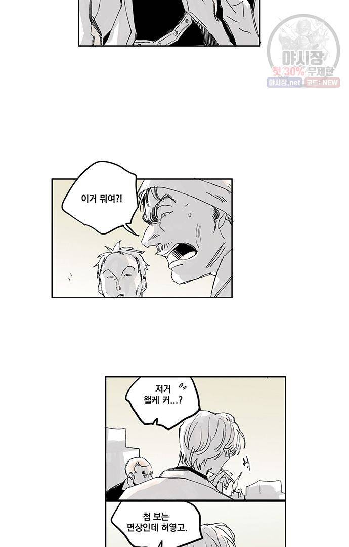 무한세계 71화 2