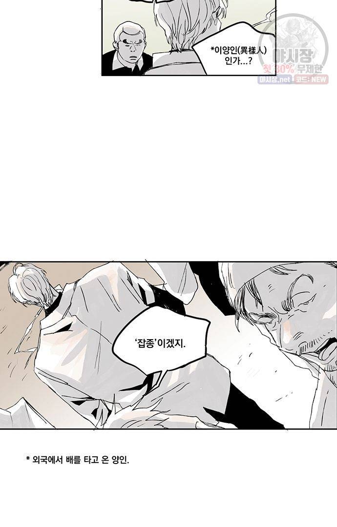 무한세계 71화 3