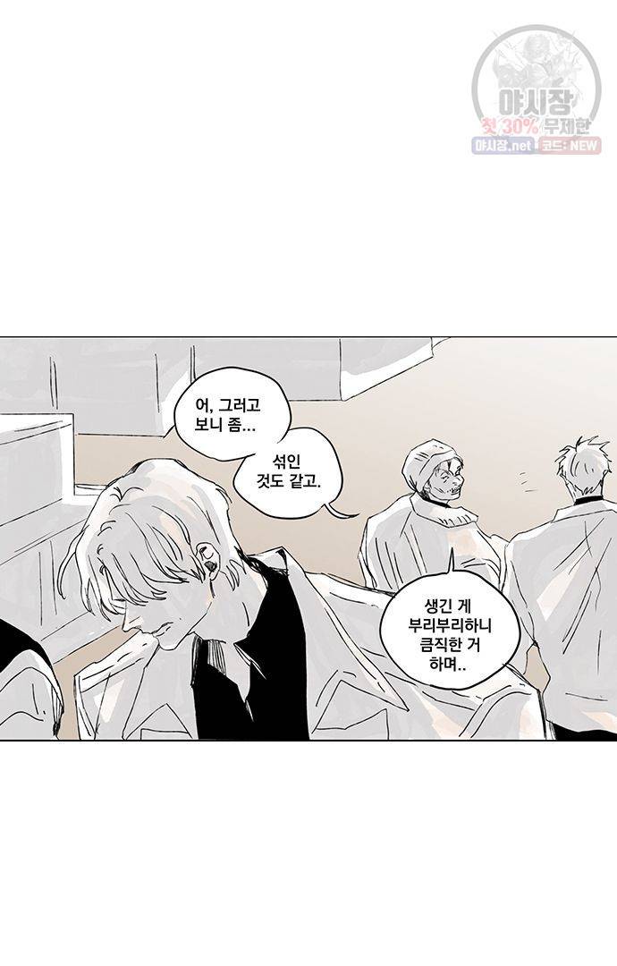 무한세계 71화 4