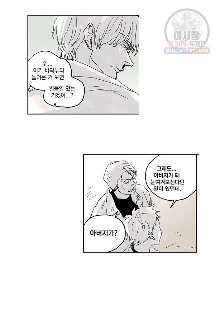무한세계 71화 5