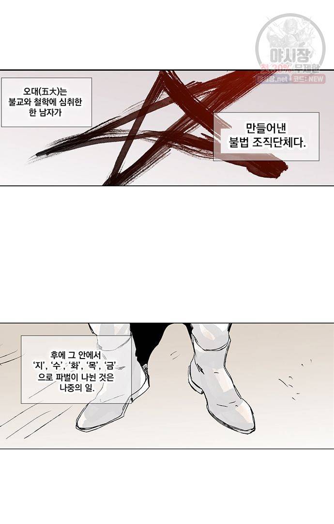 무한세계 71화 6