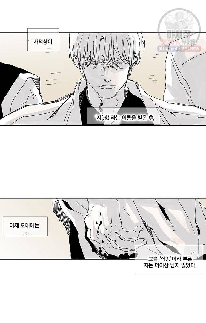 무한세계 71화 7