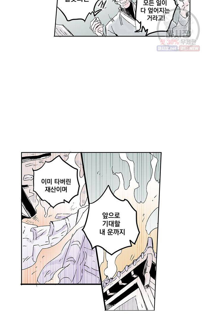 무한세계 71화 13