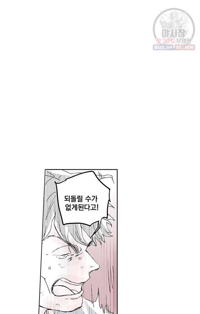 무한세계 71화 14