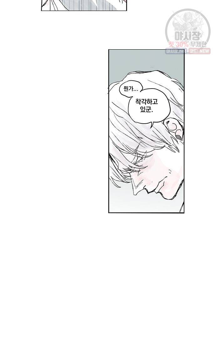 무한세계 71화 15