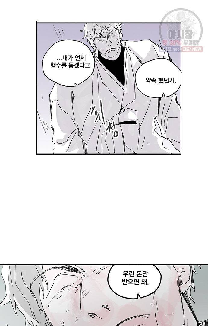 무한세계 71화 16