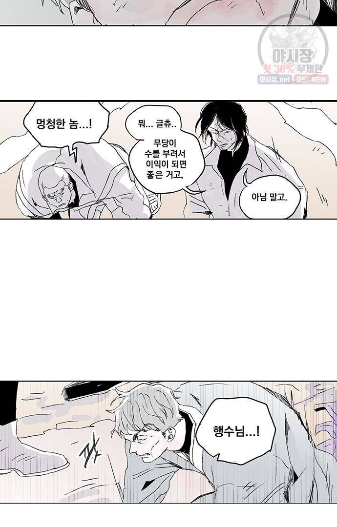 무한세계 71화 17