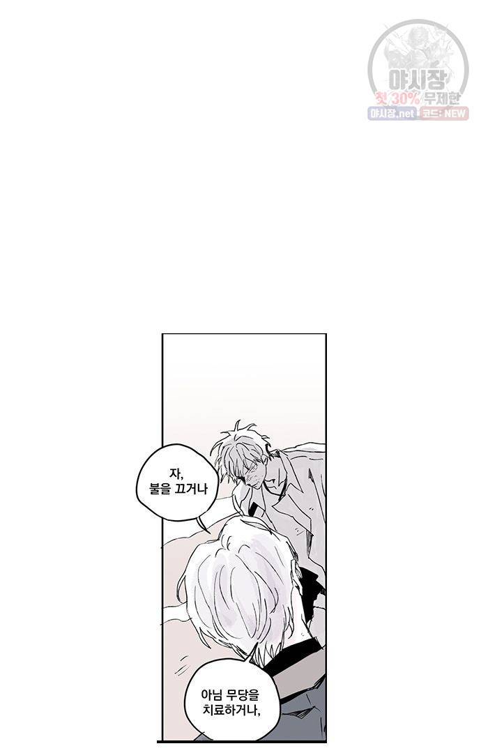 무한세계 71화 18