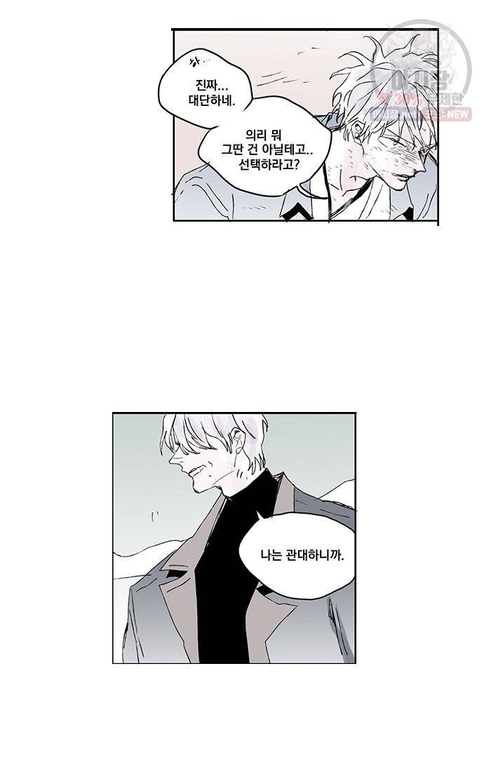 무한세계 71화 21