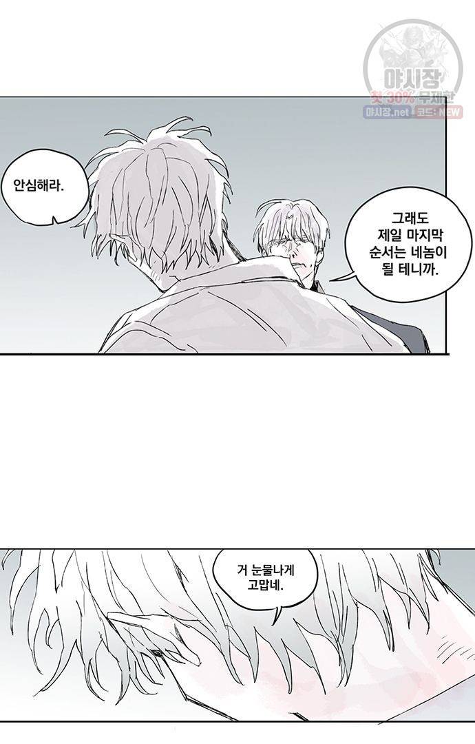 무한세계 71화 22