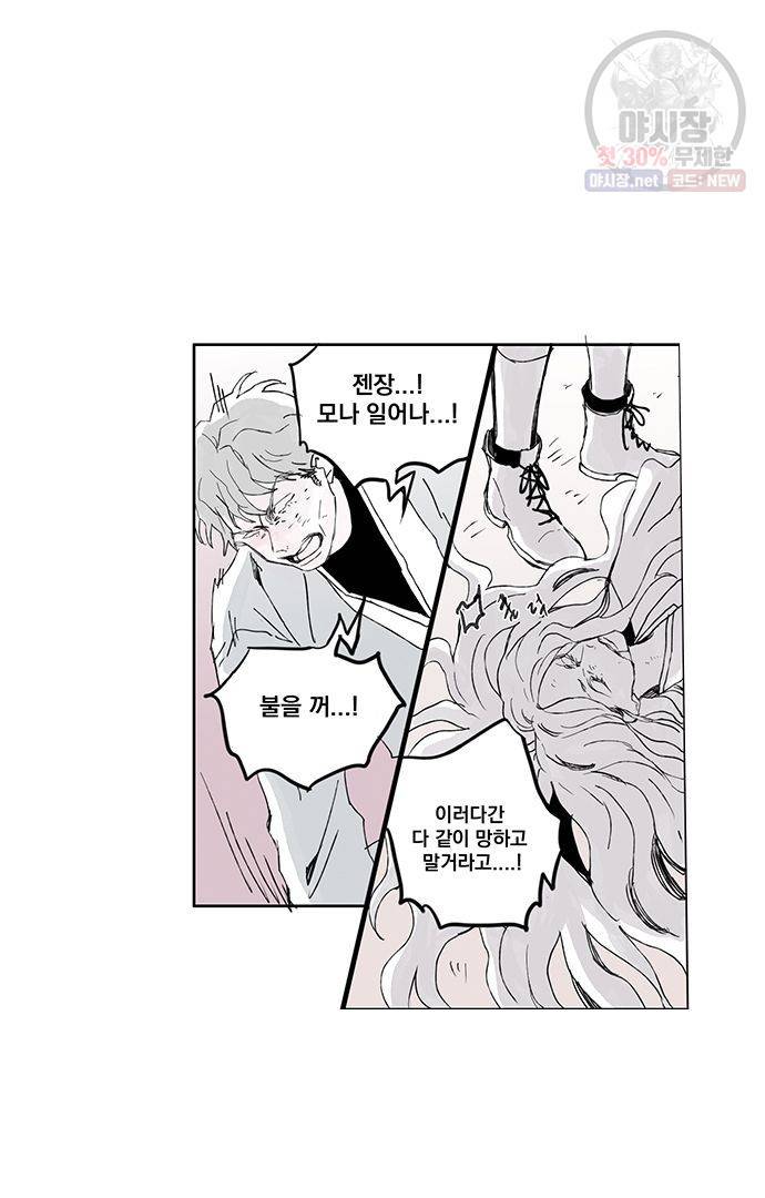 무한세계 71화 23