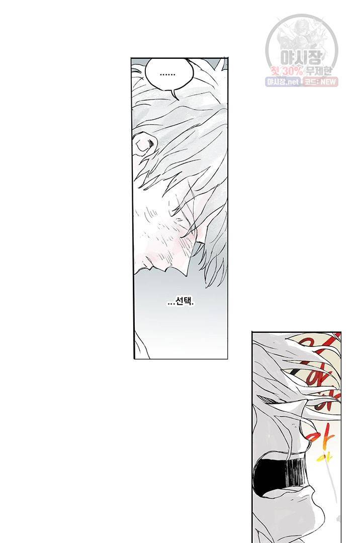 무한세계 71화 24