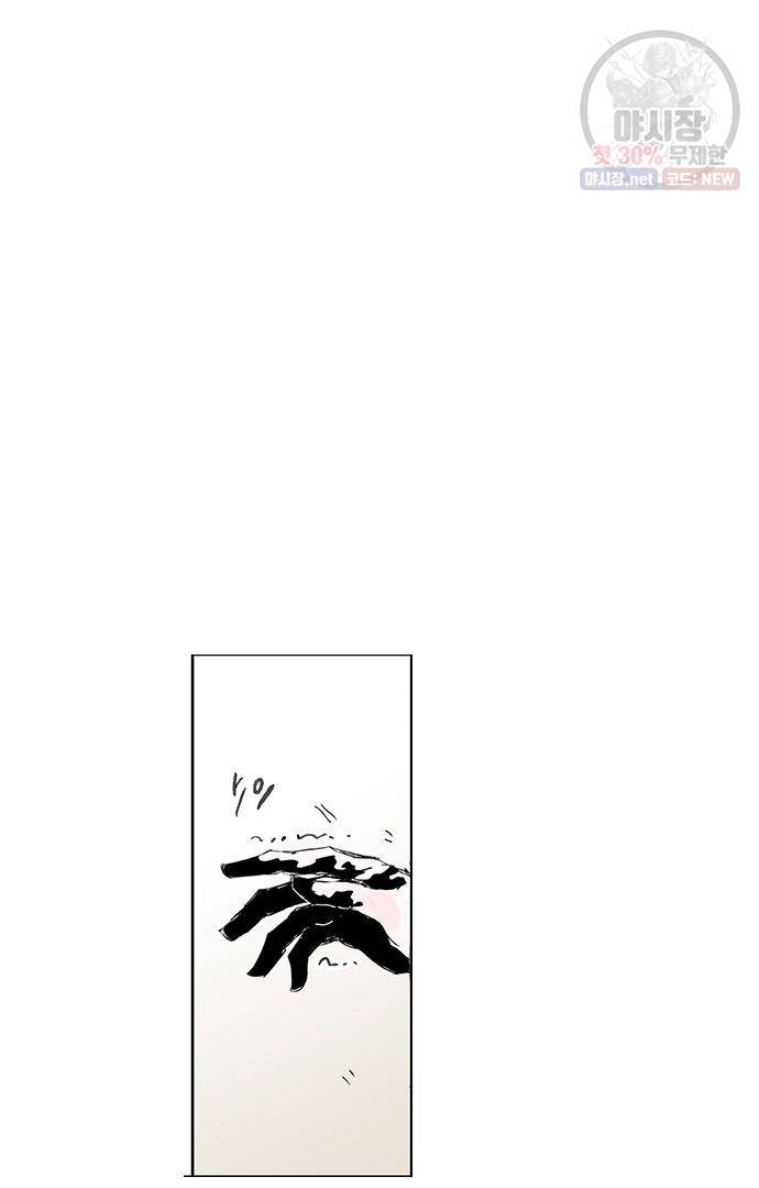 무한세계 71화 29