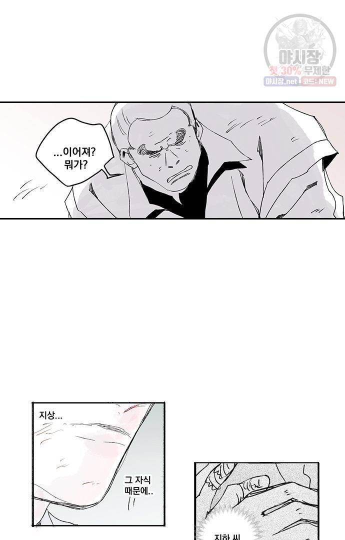 무한세계 71화 37
