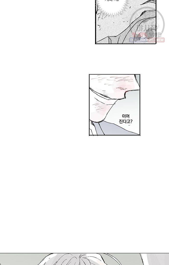 무한세계 71화 38