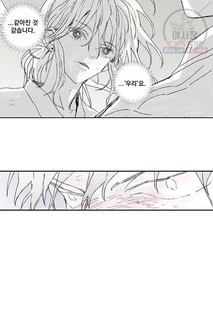 무한세계 71화 39