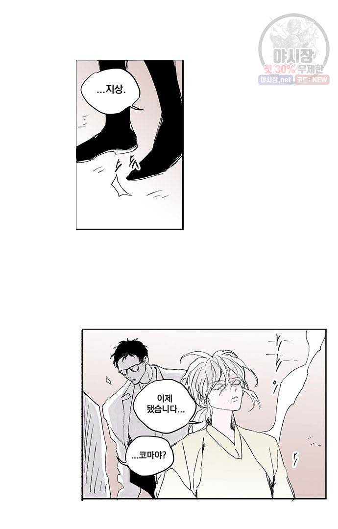 무한세계 71화 40