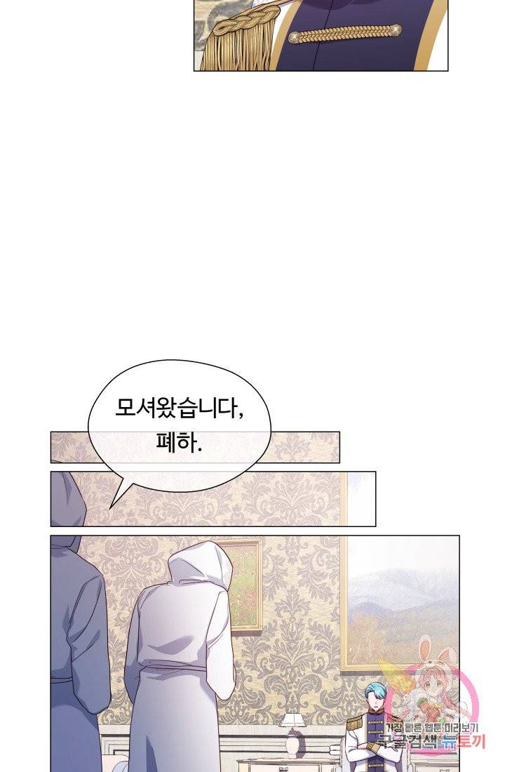 엑스트라는 과도한 집착을 사절합니다 32화 14