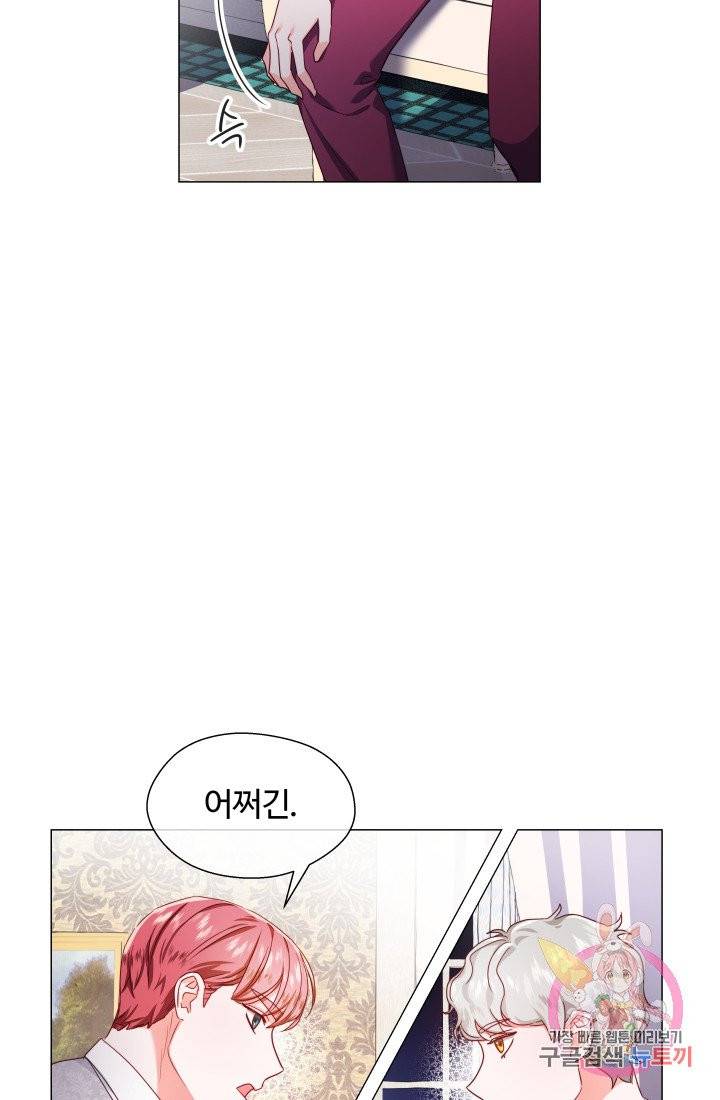 엑스트라는 과도한 집착을 사절합니다 32화 37
