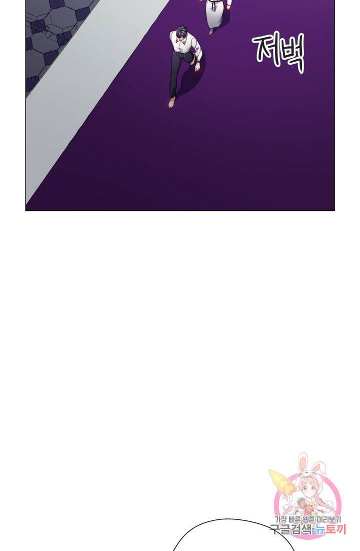 엑스트라는 과도한 집착을 사절합니다 32화 42