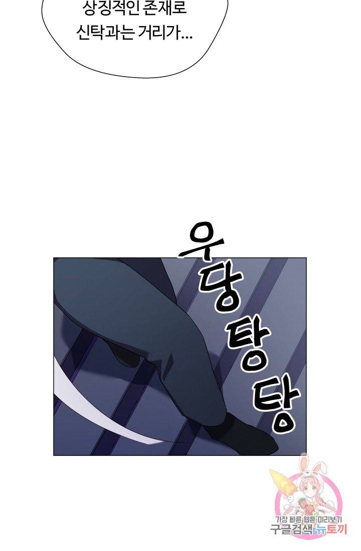 엑스트라는 과도한 집착을 사절합니다 32화 65