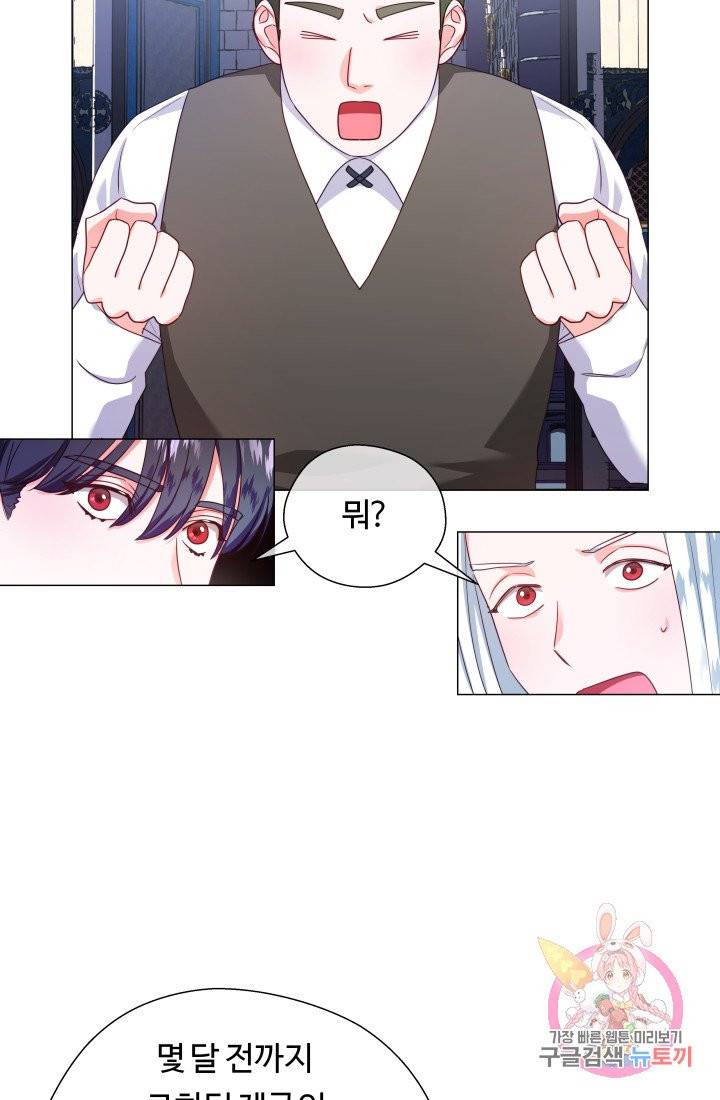 엑스트라는 과도한 집착을 사절합니다 32화 69