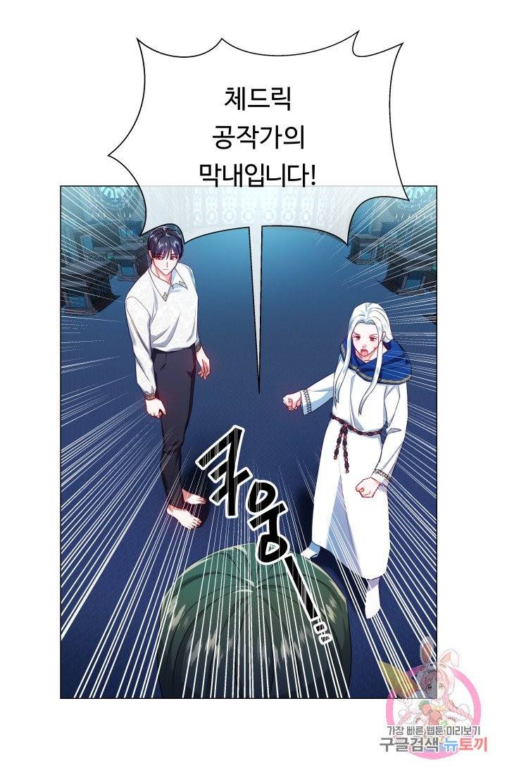 엑스트라는 과도한 집착을 사절합니다 32화 72