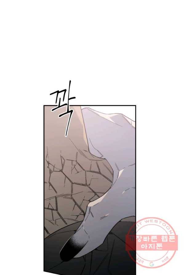 미르의 회랑 55화 2