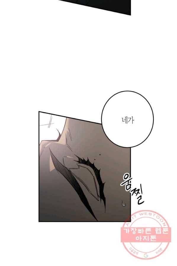 미르의 회랑 55화 3