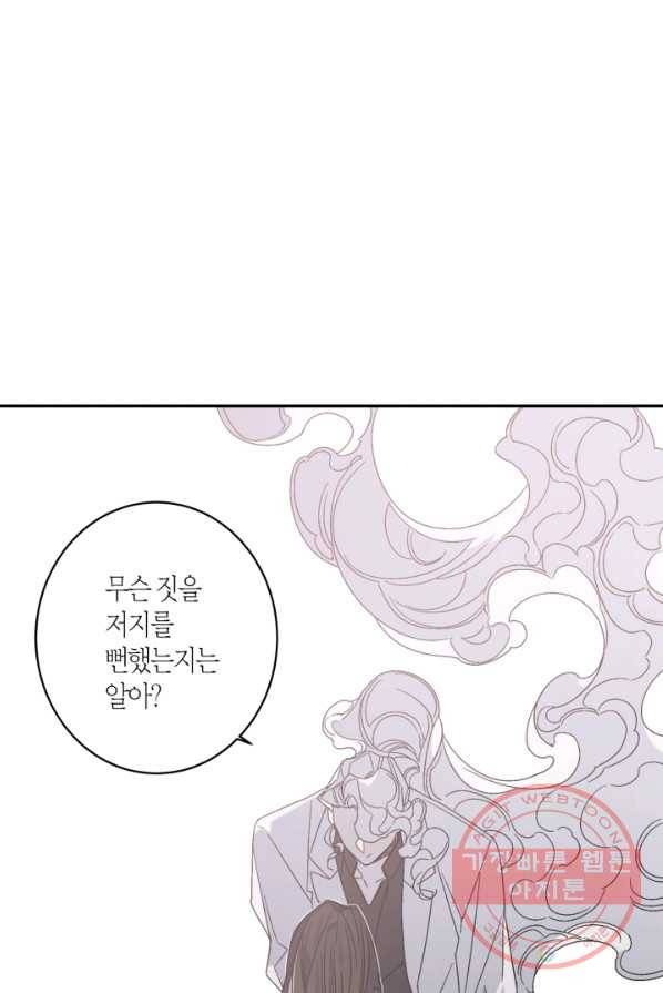 미르의 회랑 55화 4