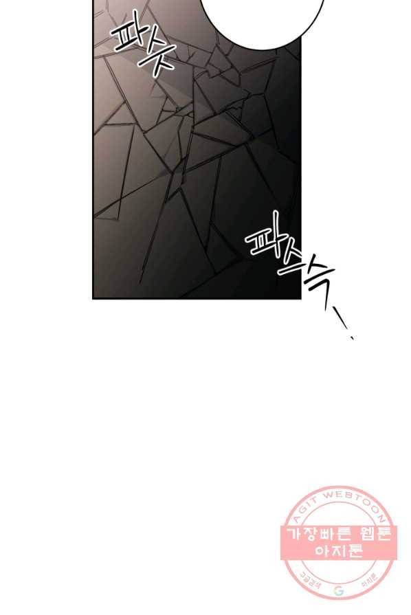 미르의 회랑 55화 7