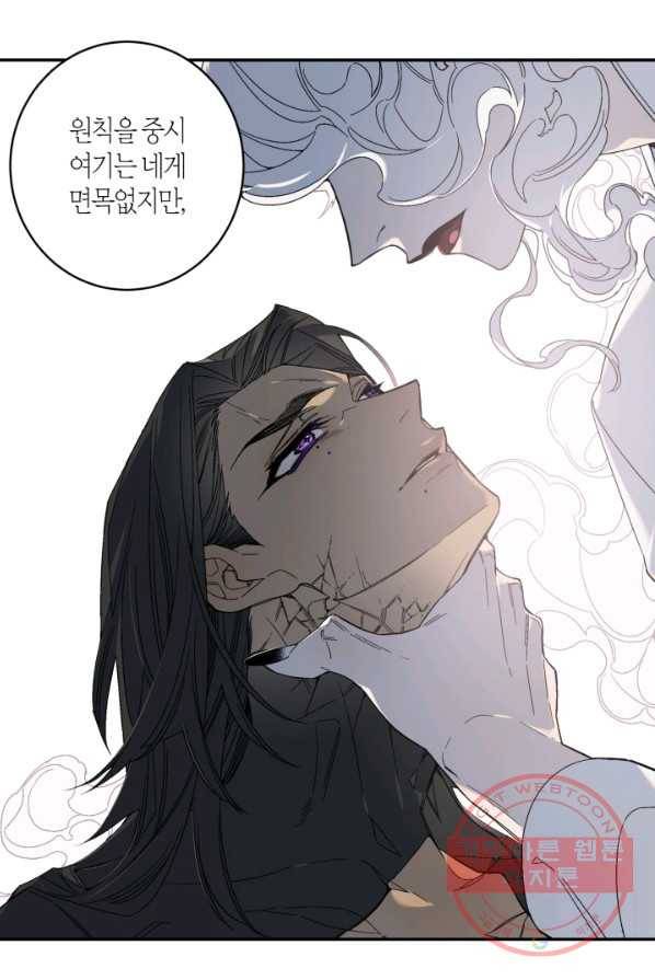 미르의 회랑 55화 8