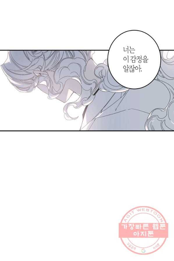 미르의 회랑 55화 13