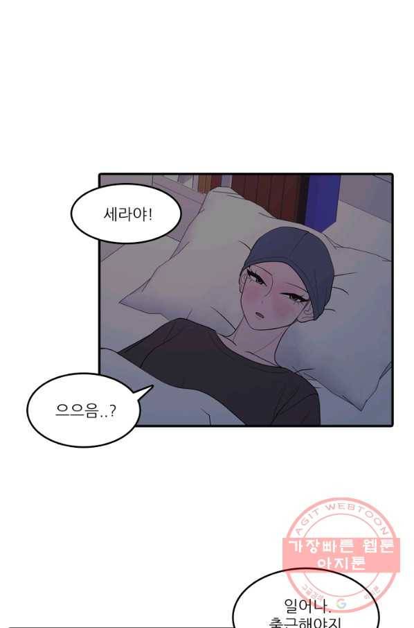 옥상정원 34화 8