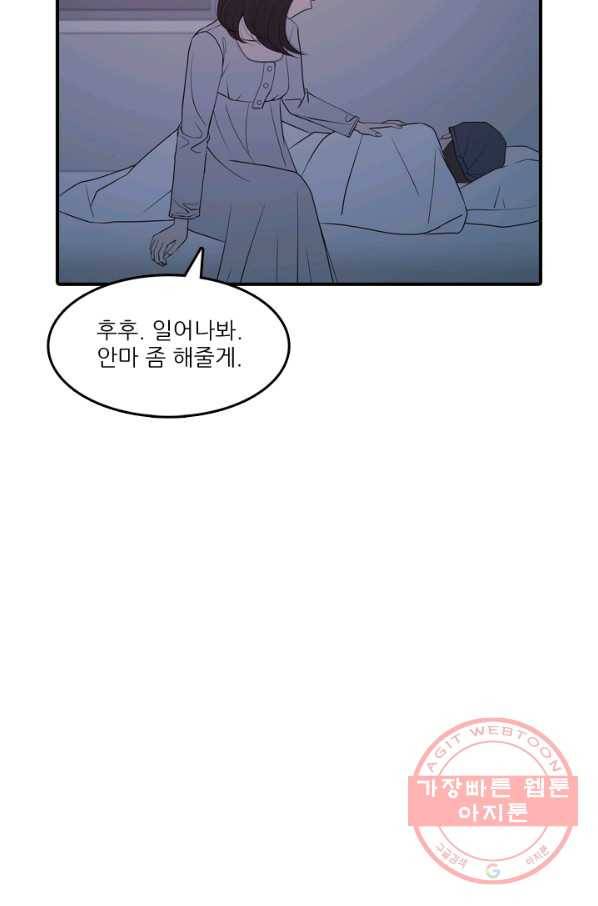 옥상정원 34화 10