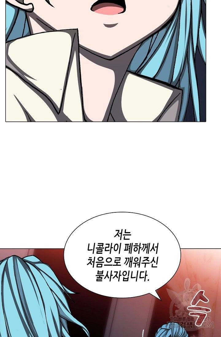 제국의 마지막 공주 88화 3