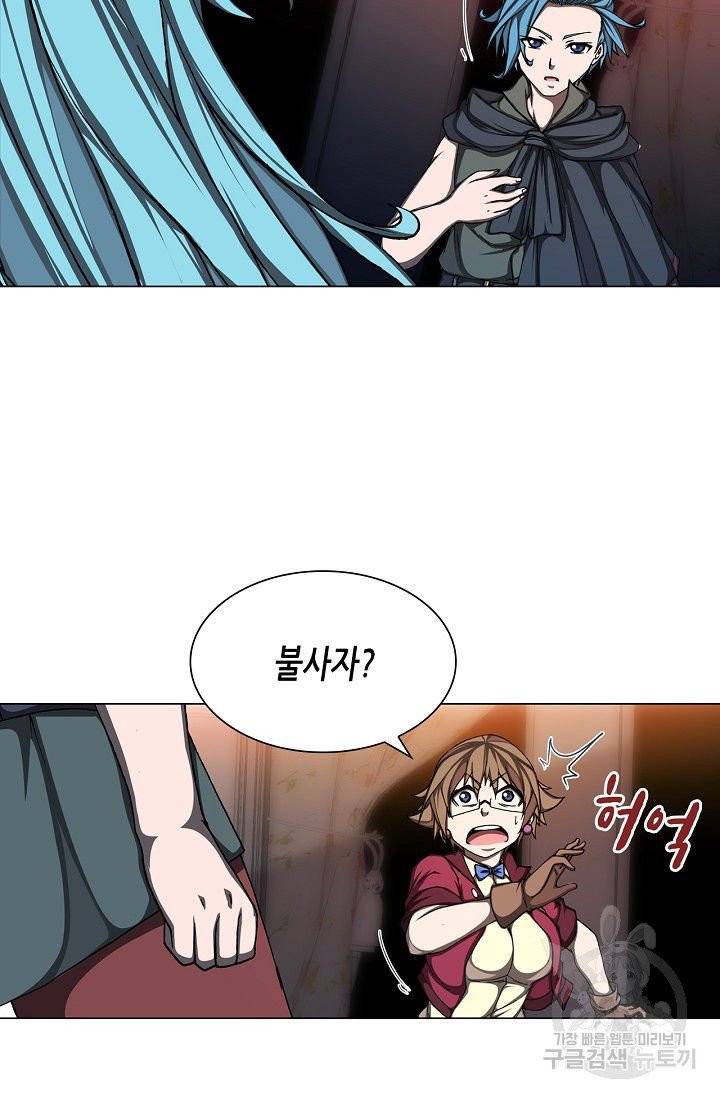 제국의 마지막 공주 88화 4