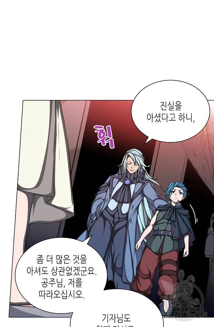 제국의 마지막 공주 88화 5
