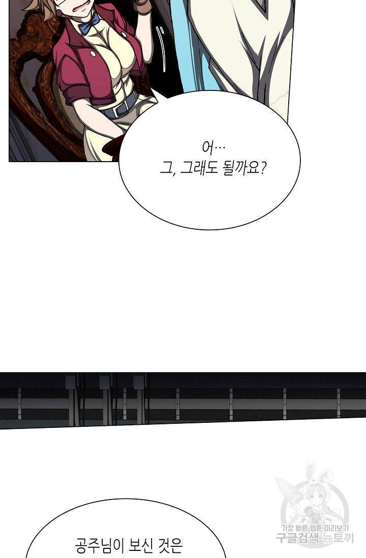 제국의 마지막 공주 88화 7