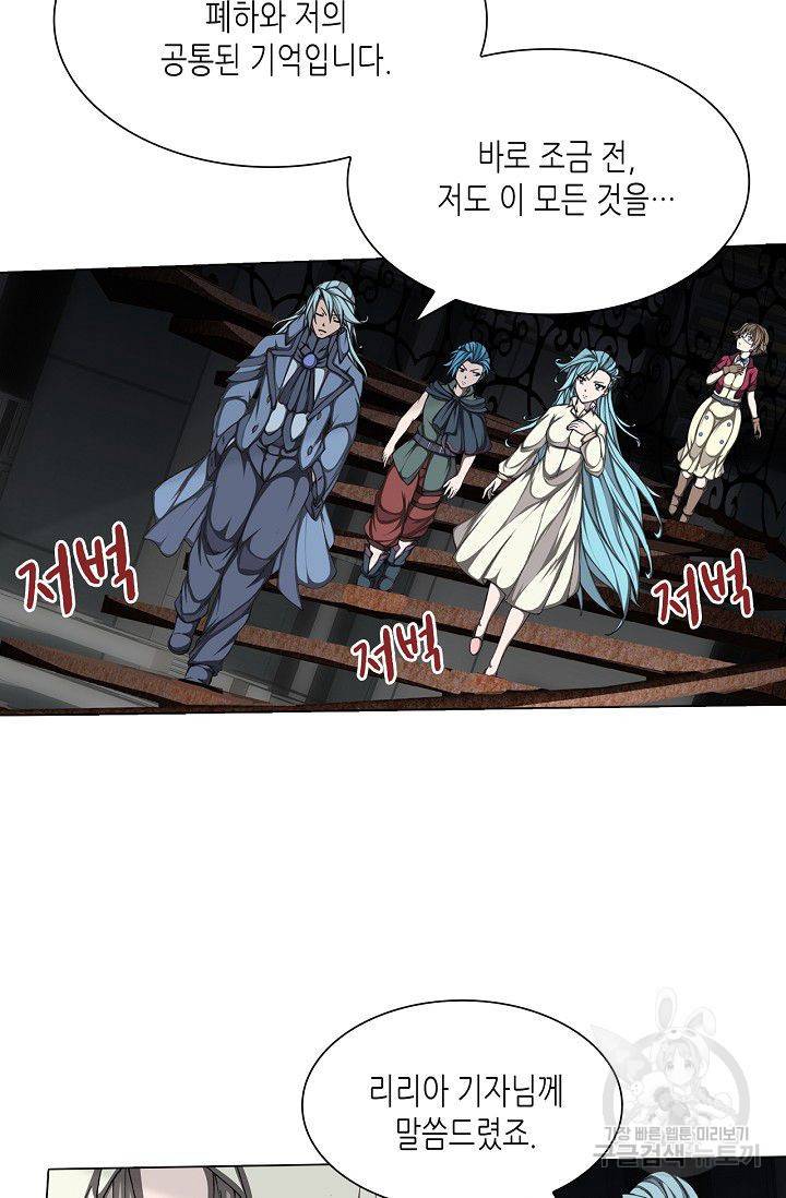 제국의 마지막 공주 88화 8