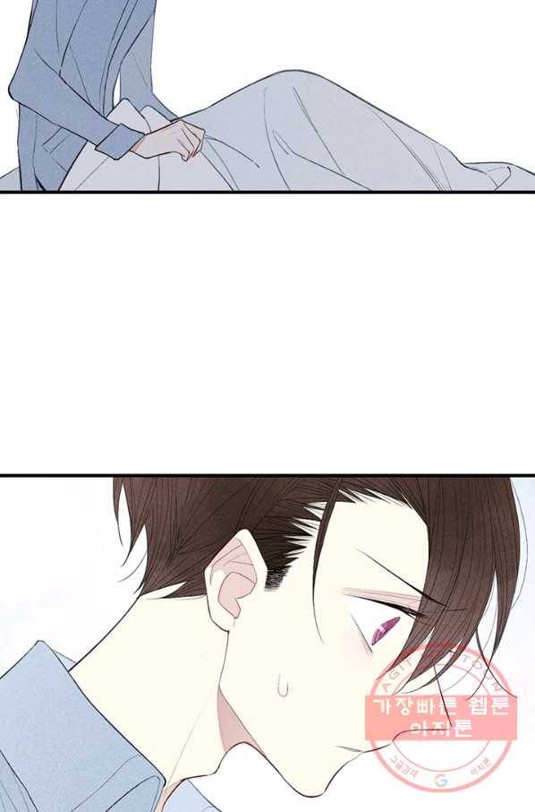 울어줘 72화 4