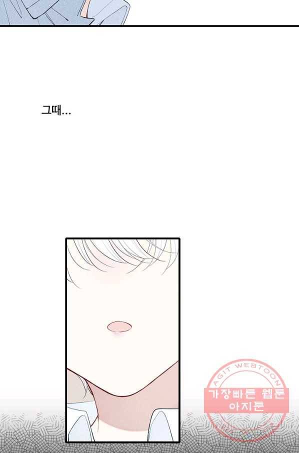 울어줘 72화 5