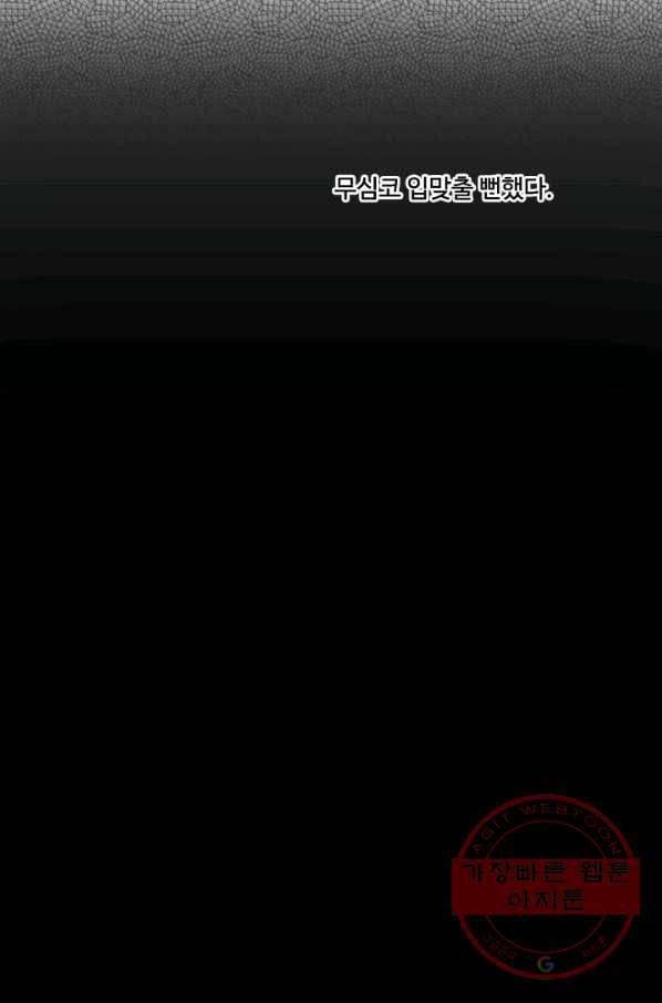 울어줘 72화 6