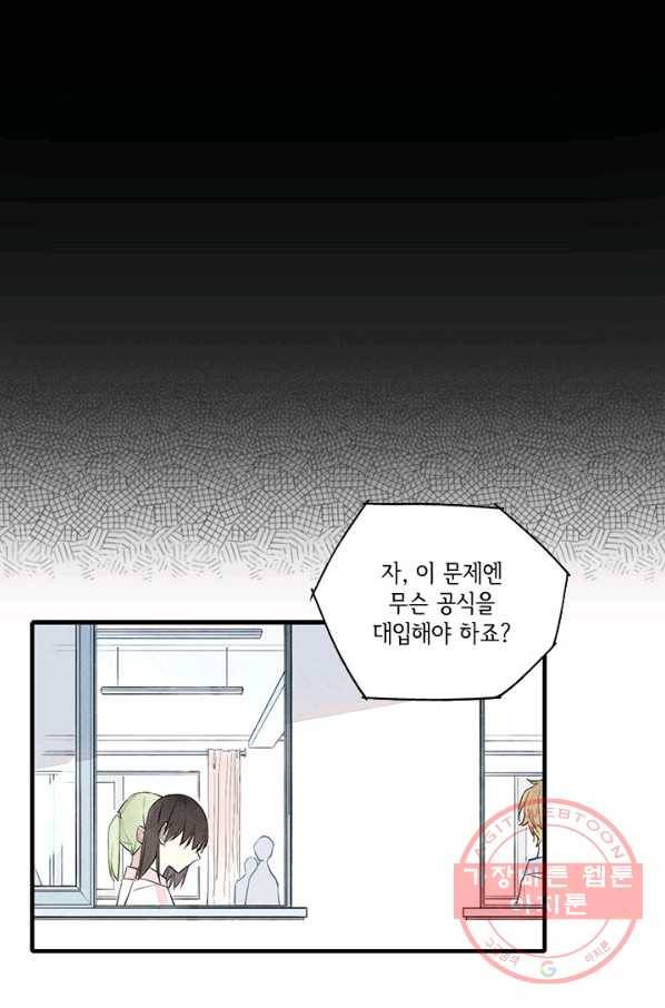 울어줘 72화 7