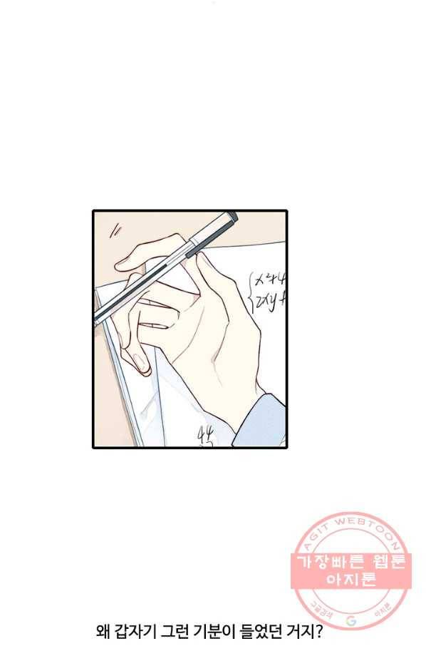 울어줘 72화 9