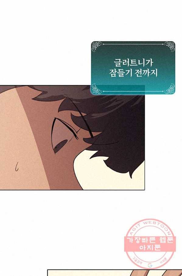 책 먹는 마법사 3화 1