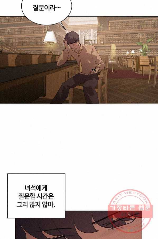 책 먹는 마법사 3화 5
