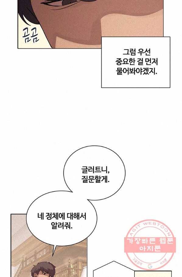 책 먹는 마법사 3화 6