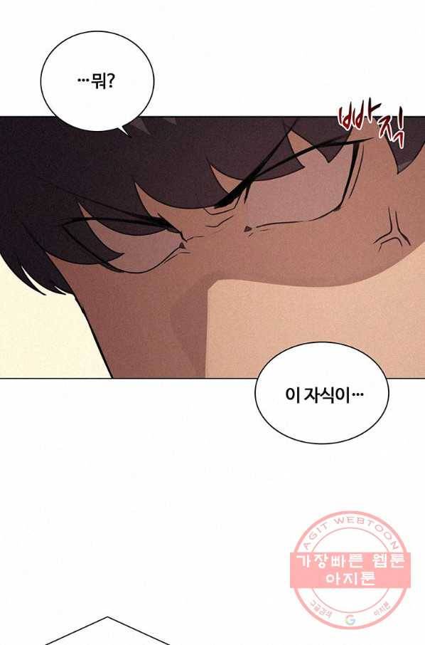 책 먹는 마법사 3화 8